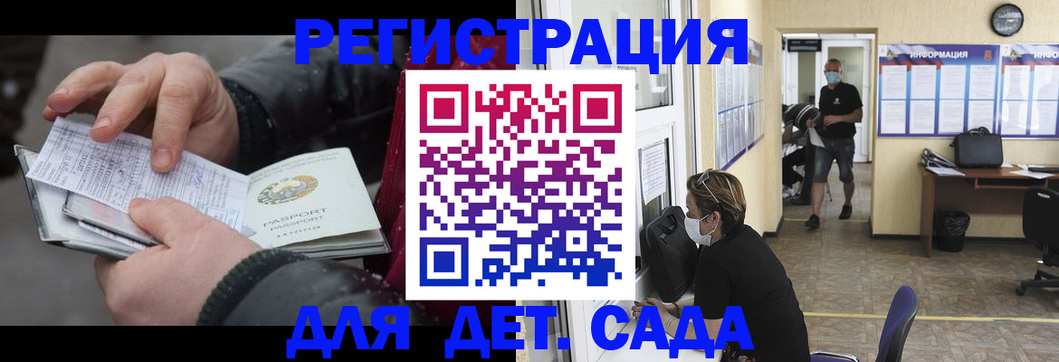 прописка 2025 в Окуловке