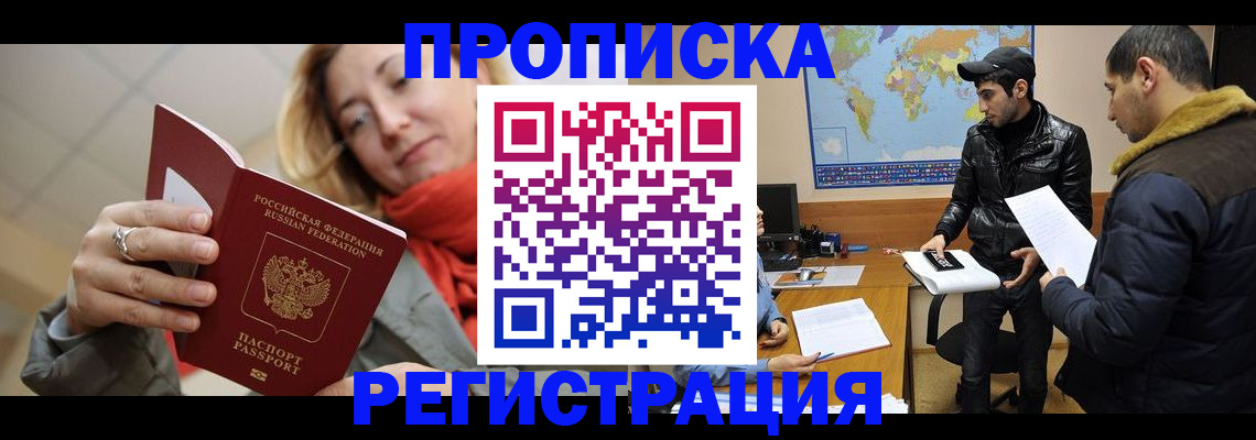 прописка от собственника в Окуловке