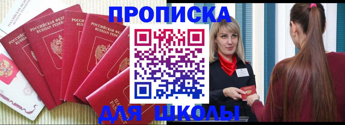 временная регистрация недорого в Окуловке