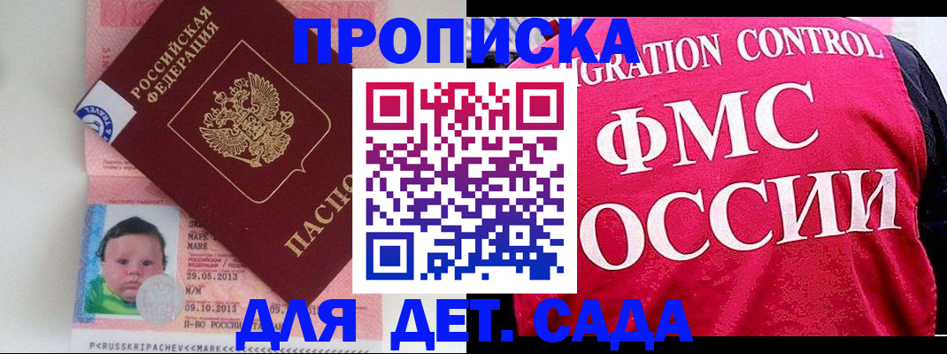 временная регистрация собственник в Окуловке