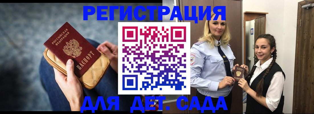 временная регистрация поиск в Окуловке