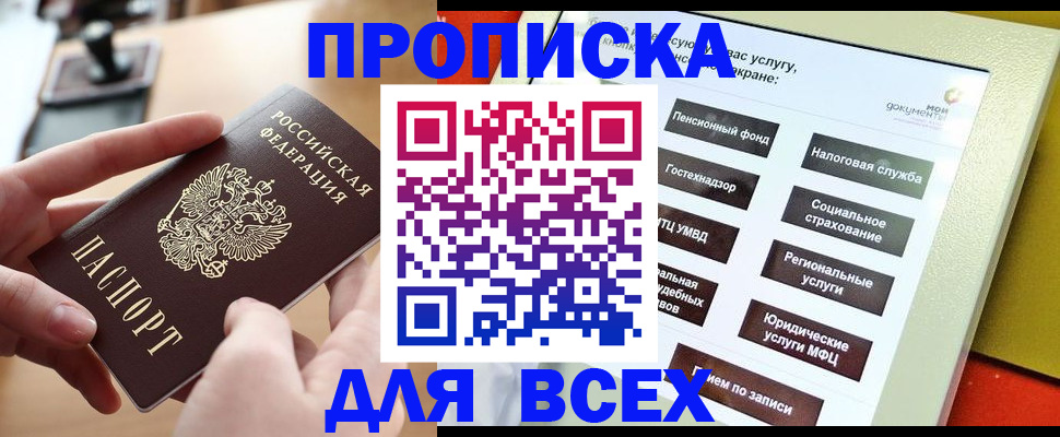 прописка для кредита в Окуловке