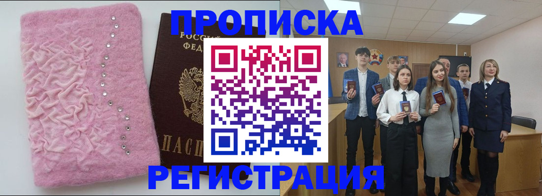 временная регистрация для школы в Окуловке