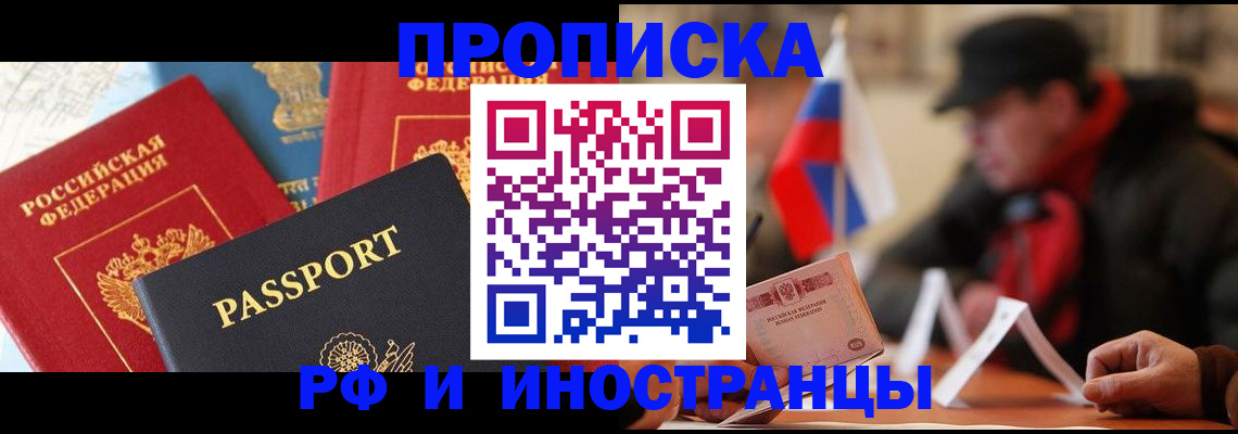 временная регистрация собственник в Окуловке