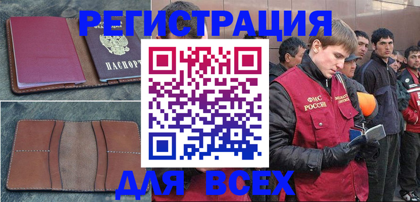 прописка в Окуловке