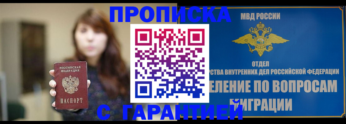 временная регистрация для школы в Окуловке