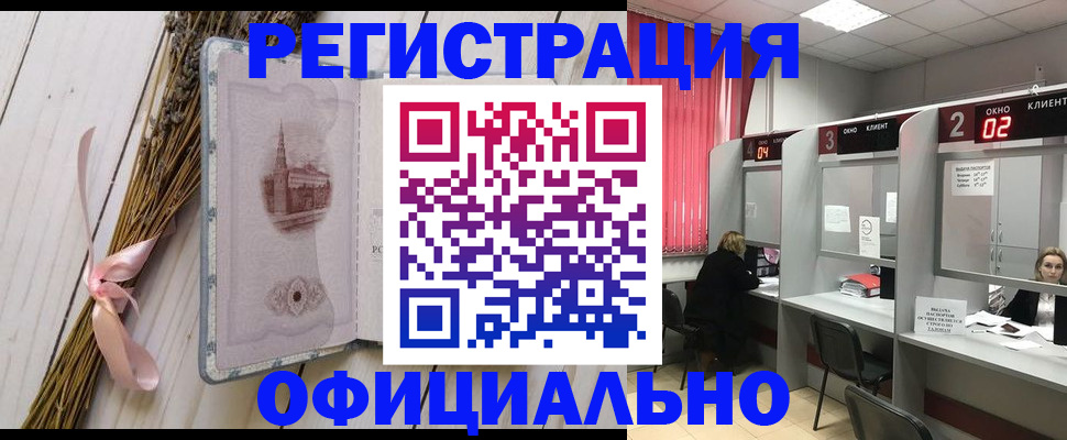 прописка регистрация в Окуловке