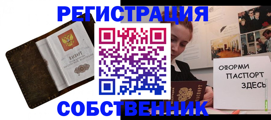 временная регистрация законно в Окуловке