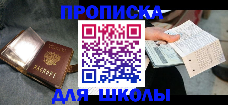 временная регистрация недорого в Окуловке