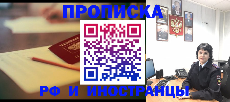 прописка гарантия в Окуловке