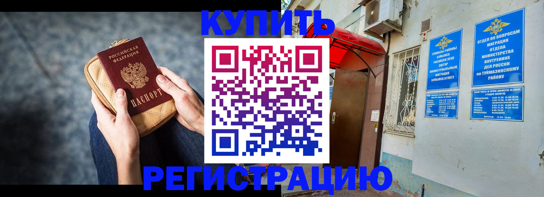 прописка регистрация в Окуловке
