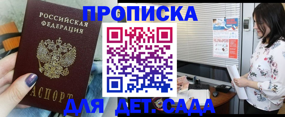 временная регистрация купить в Окуловке