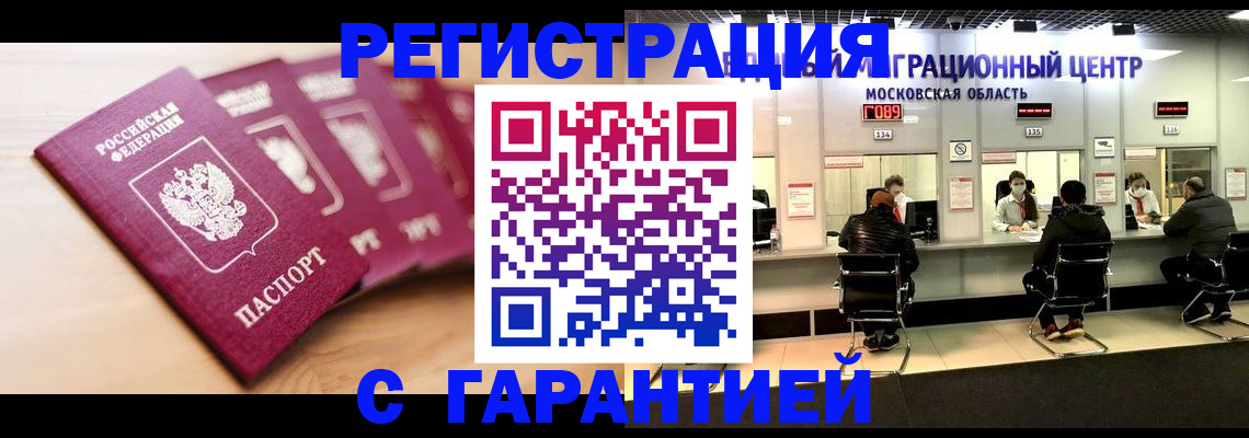 прописка иностранных граждан в Окуловке